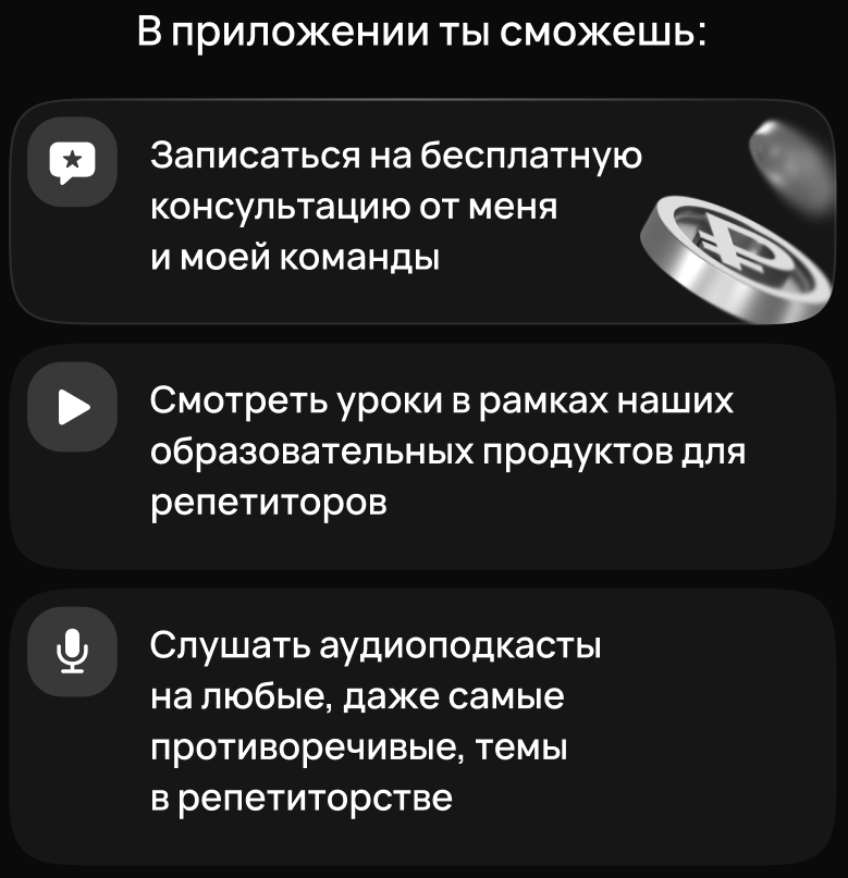 What you can